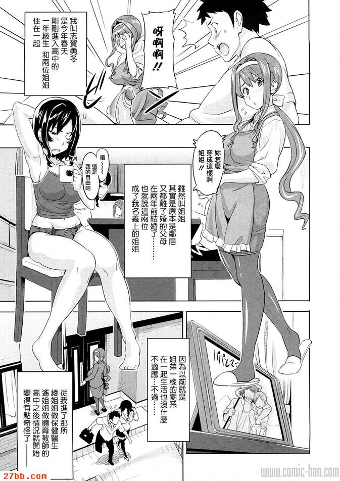 禦姐控