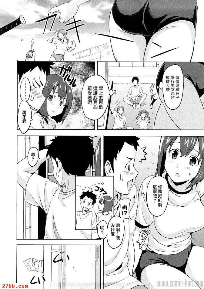 禦姐控