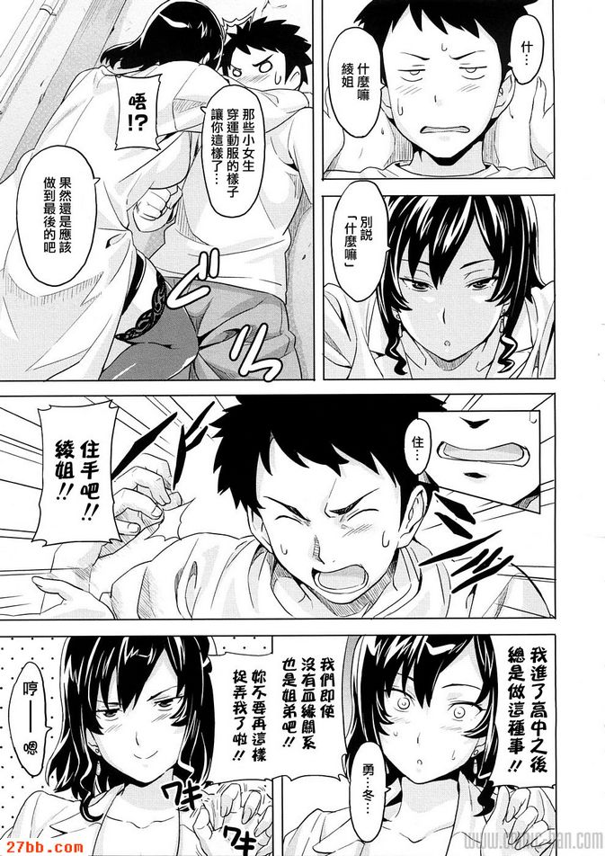 禦姐控