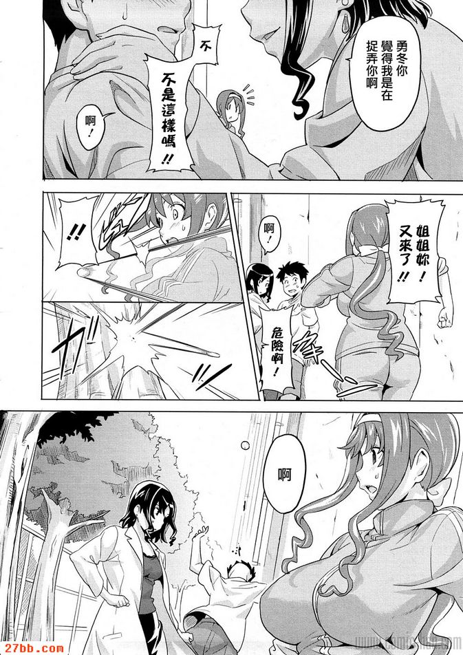 禦姐控