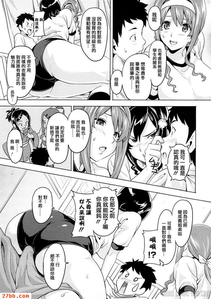 禦姐控