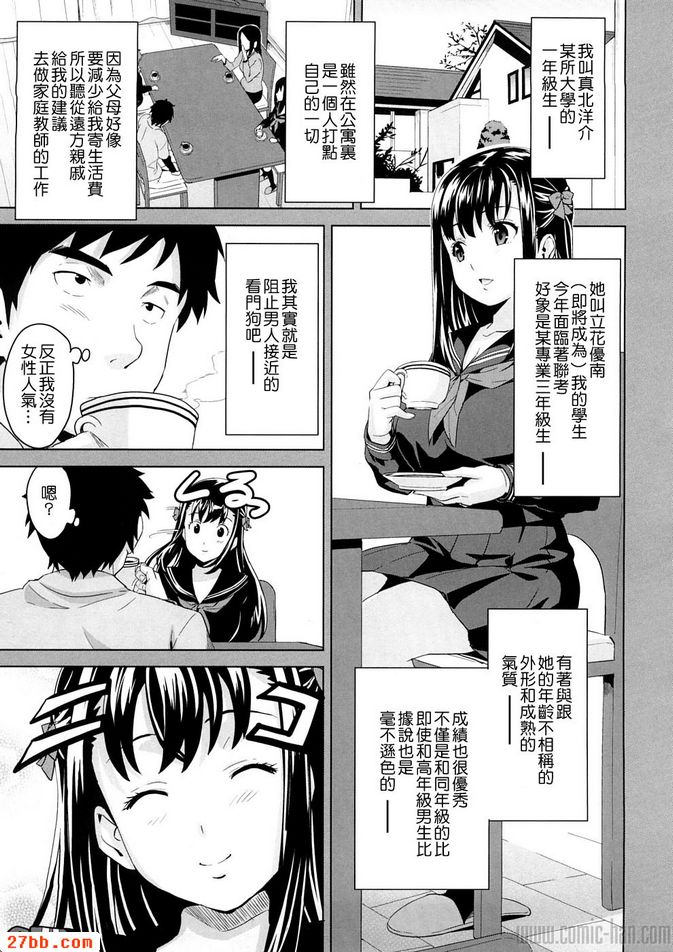 明亮可愛我的小魅魔