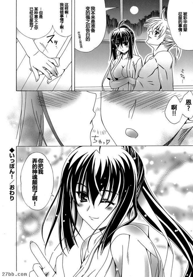 辮子！