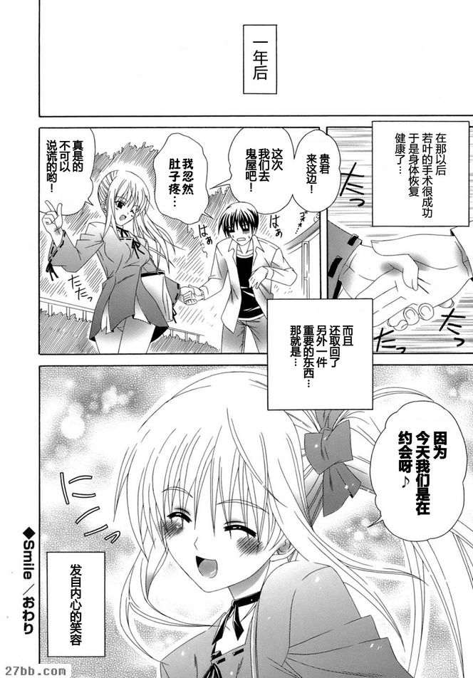 微笑