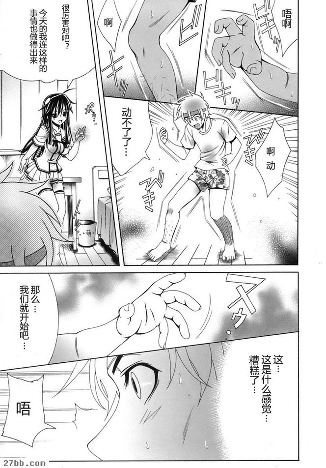 FIGUREO72-直之逆襲！？