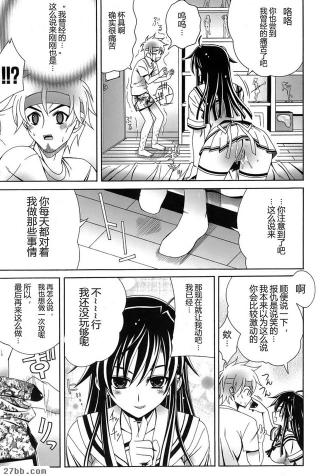 FIGUREO72-直之逆襲！？