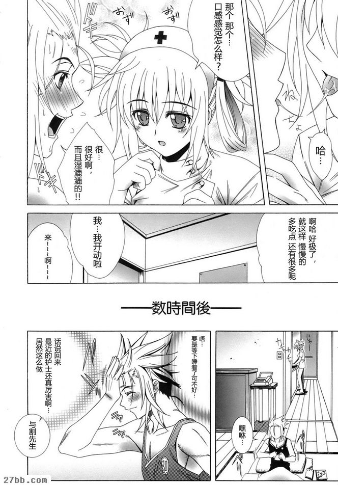 照顧
