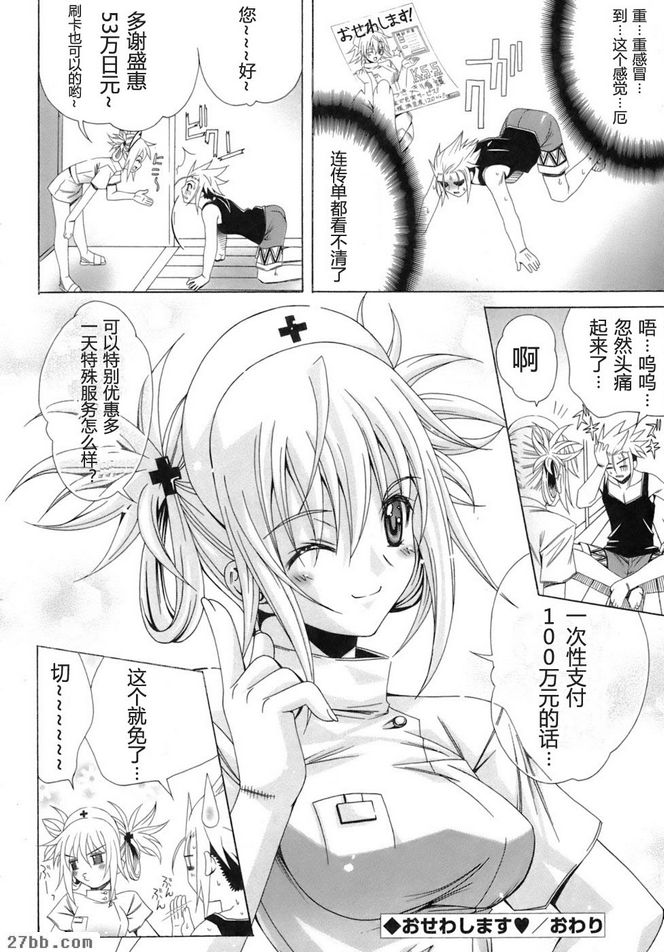 照顧