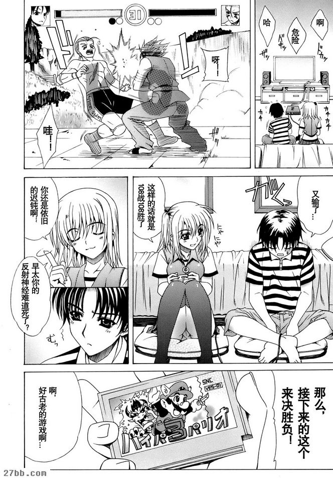 挑戰最高速！！