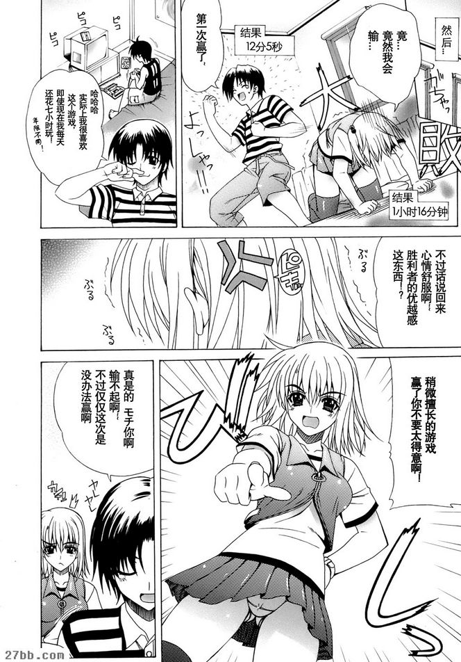 挑戰最高速！！