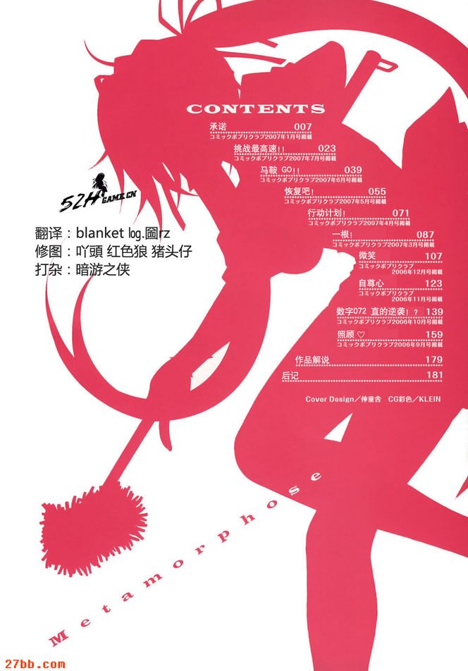 [青金石]變形