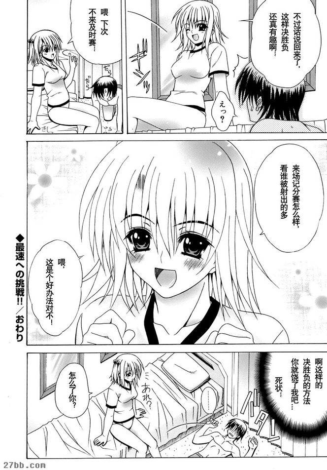 挑戰最高速！！
