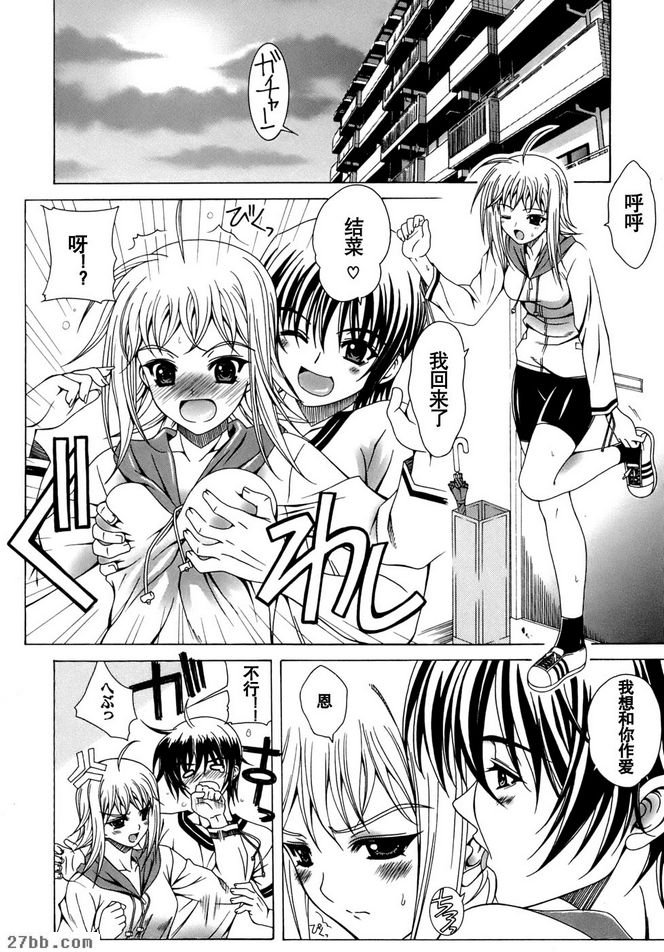 馬鞍GO！！
