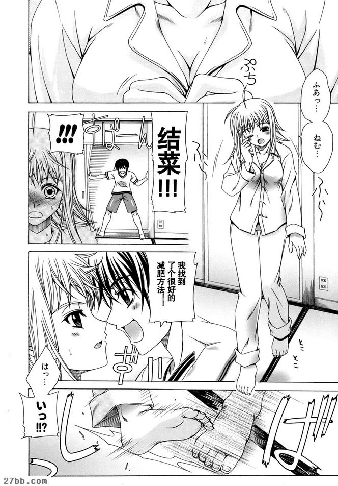 馬鞍GO！！