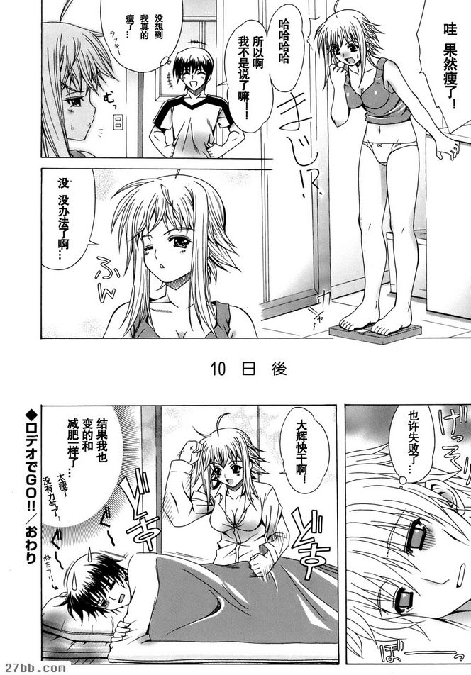 馬鞍GO！！