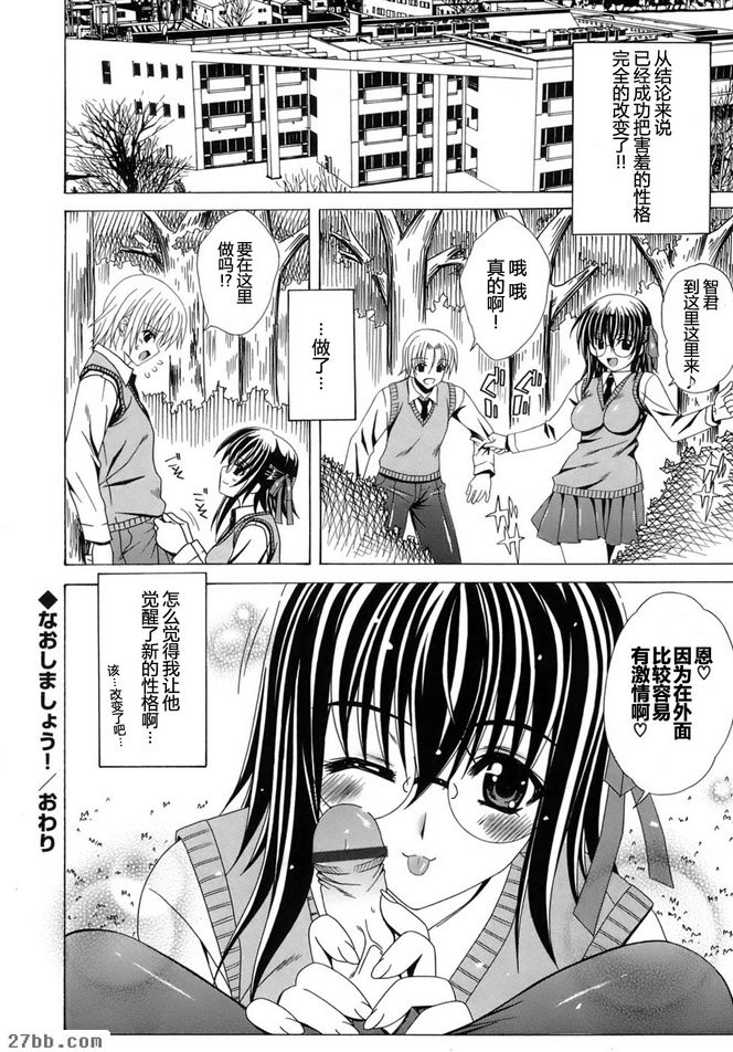 恢復吧！