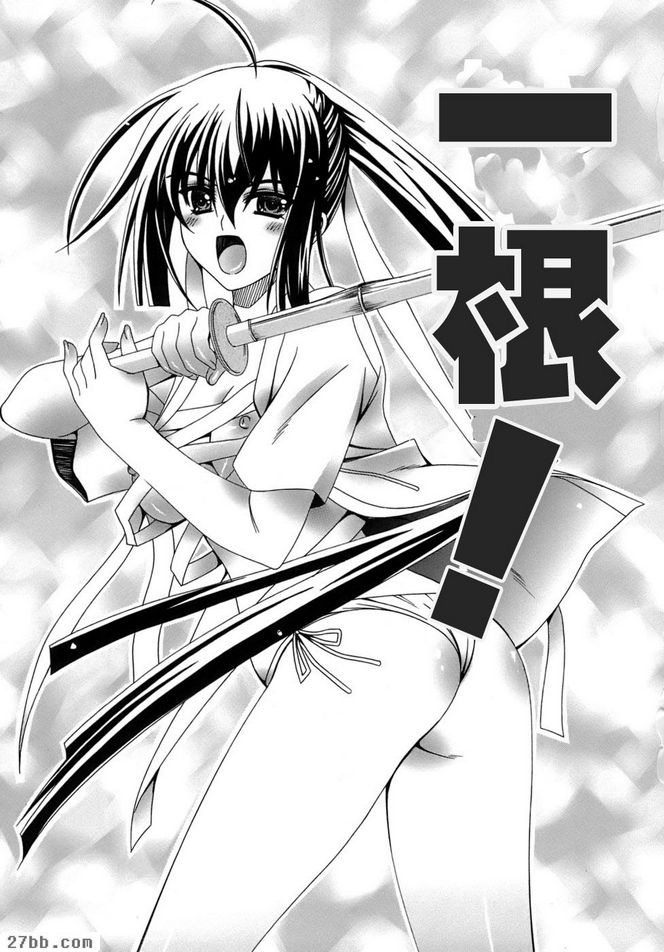 辮子！
