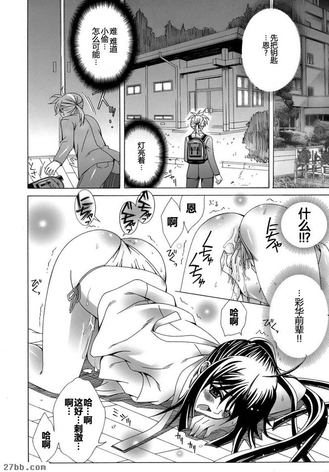 辮子！
