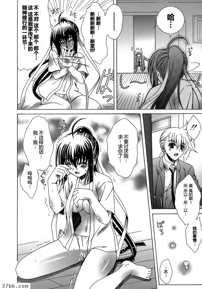 辮子！