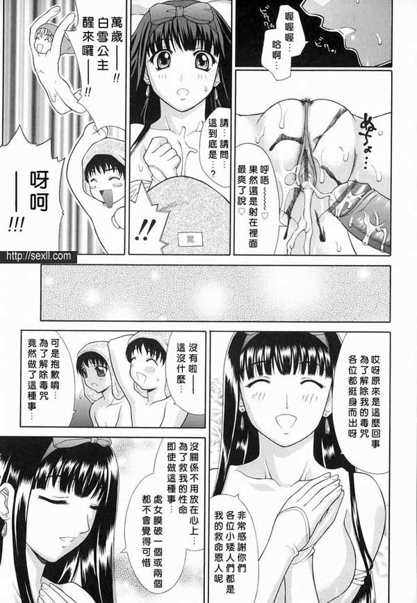 白雪公主