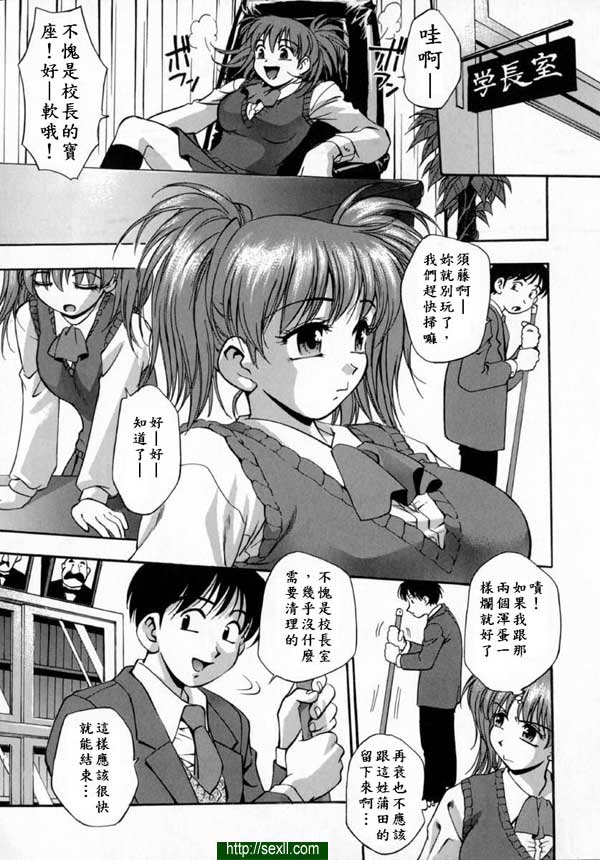 清掃當番