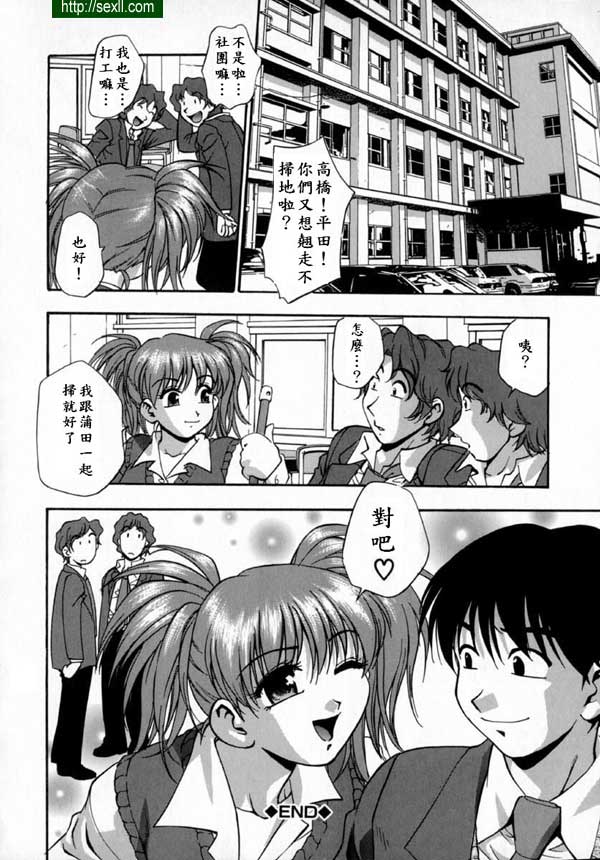 清掃當番