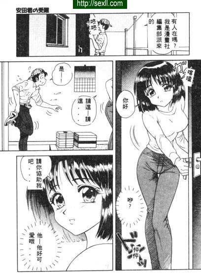 安田君受難記
