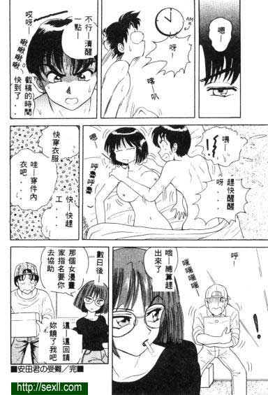 安田君受難記