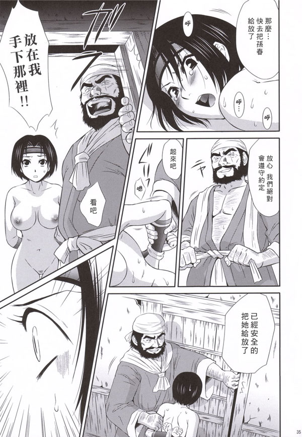 孫尚香無慘