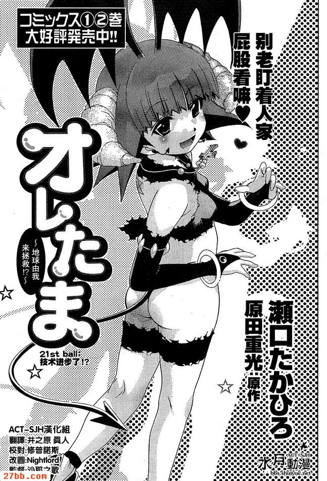 第21章