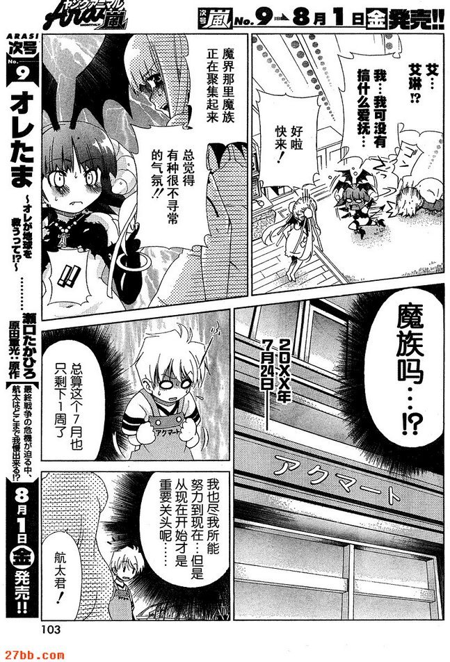 第21章