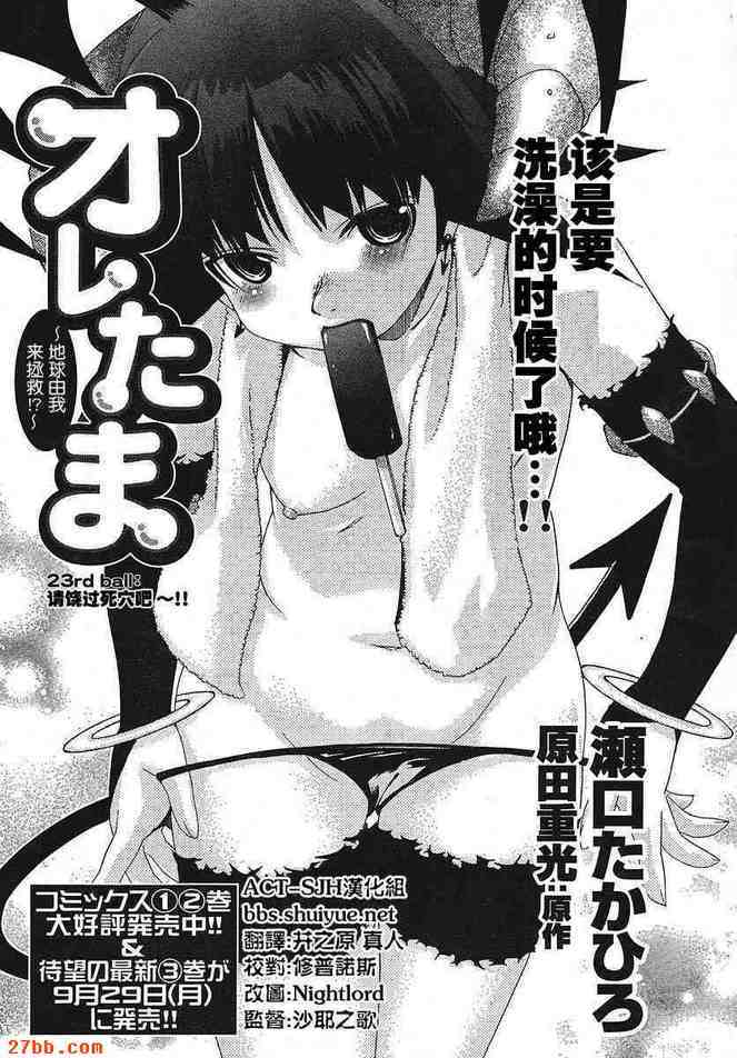 第23章