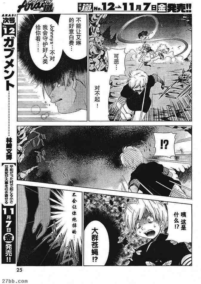 第24章