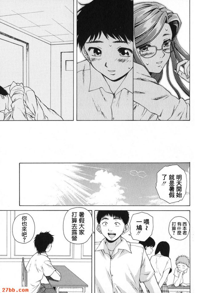 最後一集