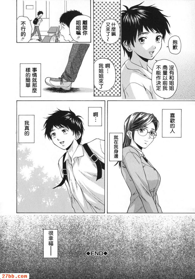 最後一集