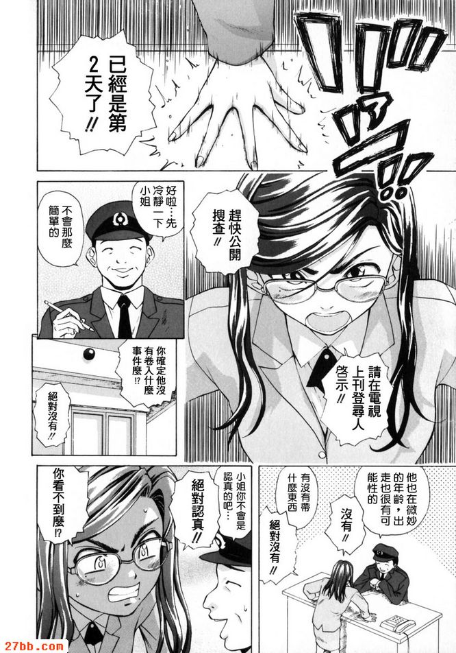 最後一集