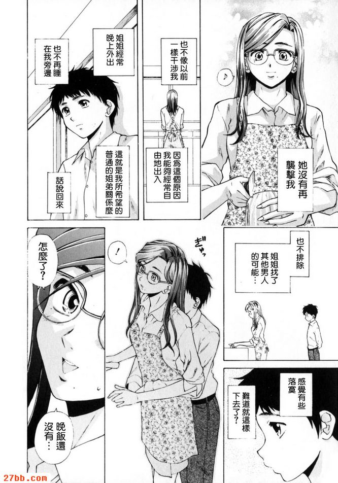 最後一集