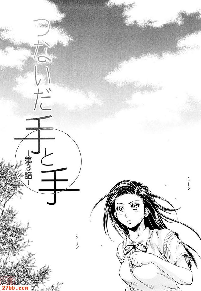 第3章