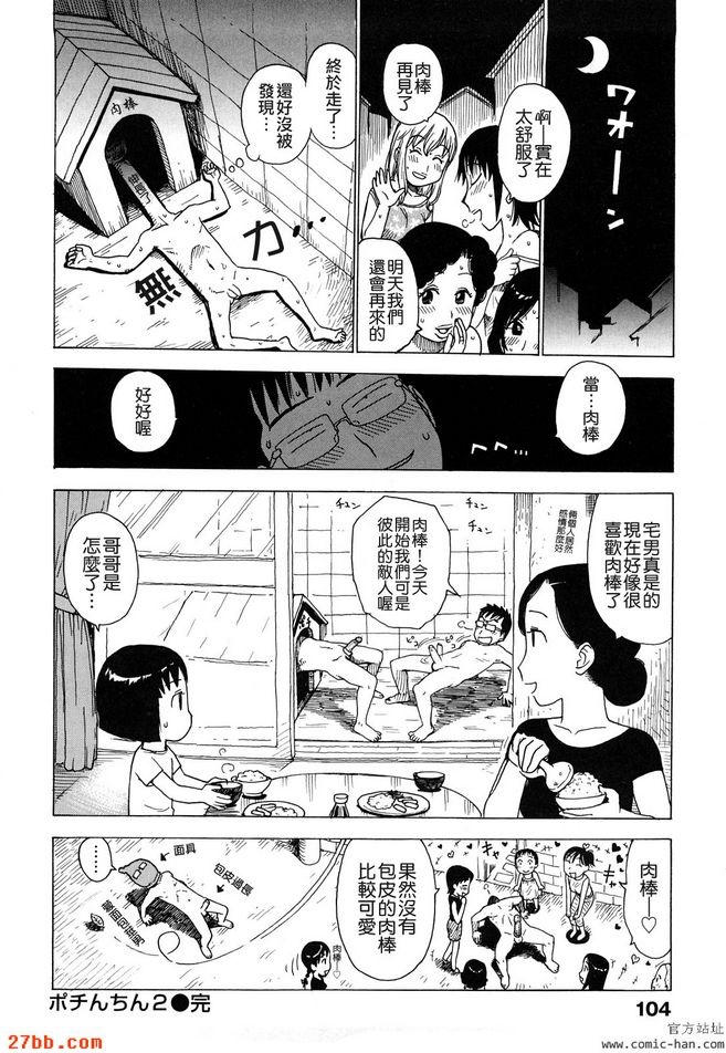 新故事 1