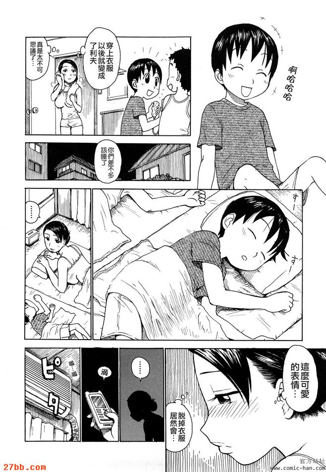 脫掉以後很嚇人