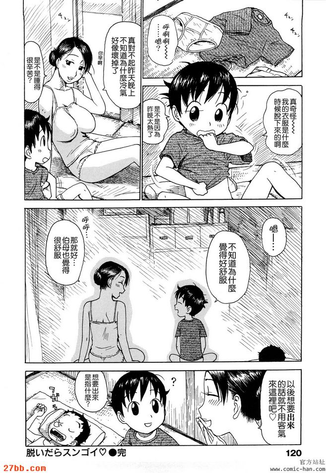 脫掉以後很嚇人