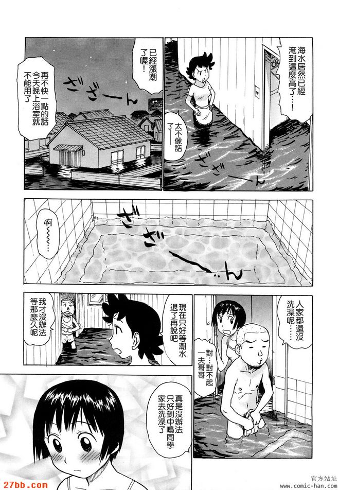 海之家