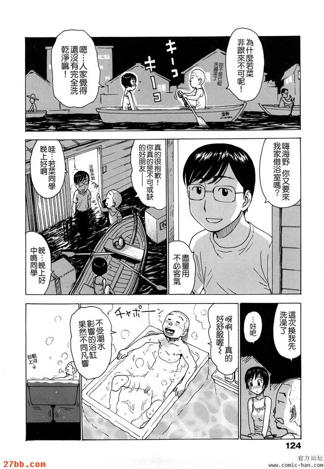 海之家