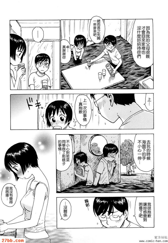 海之家
