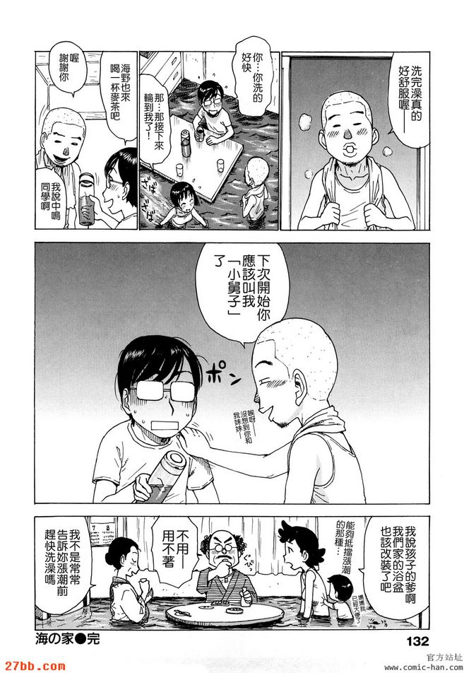 海之家