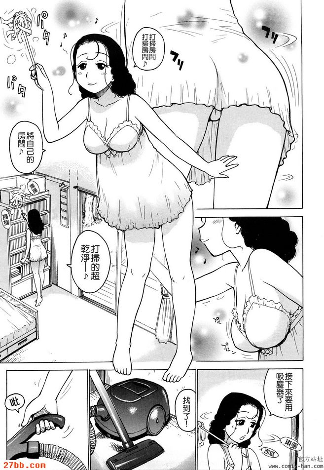脫線媽媽