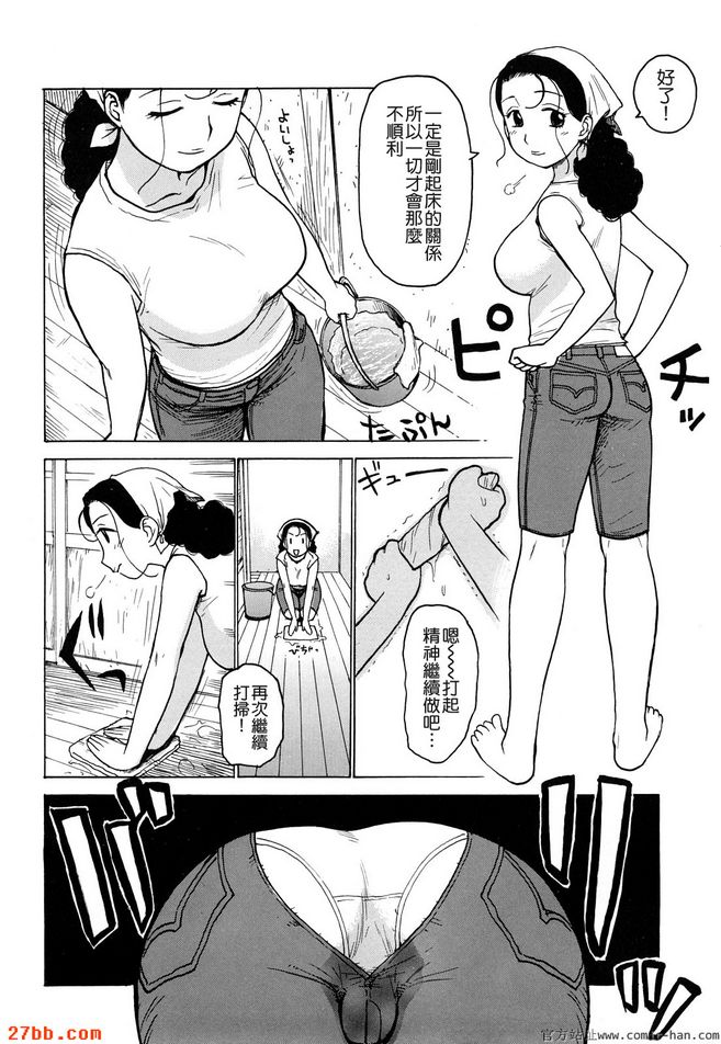 脫線媽媽