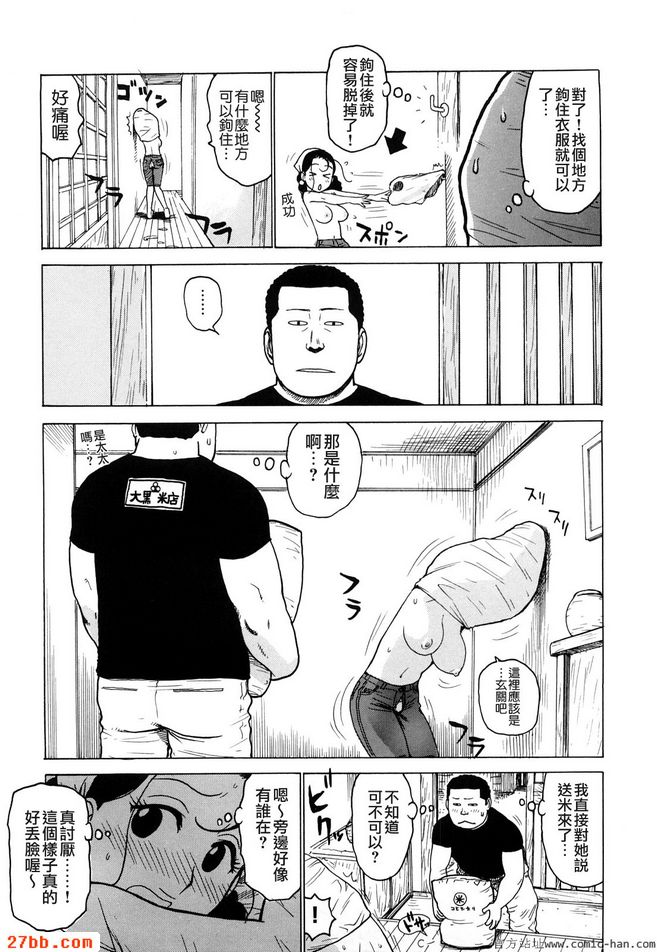 脫線媽媽