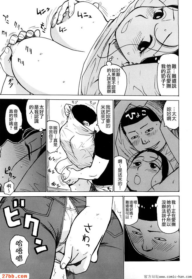 脫線媽媽