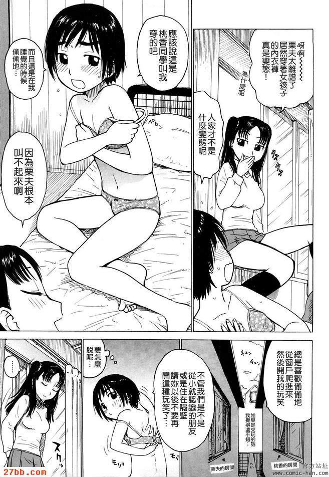 桃慄